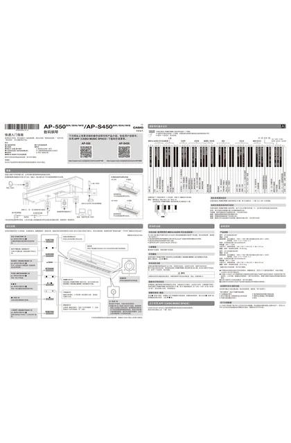 casio 卡西欧 AP-S450